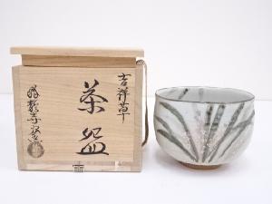京焼　勝龍寺窯造　吉祥草茶碗
